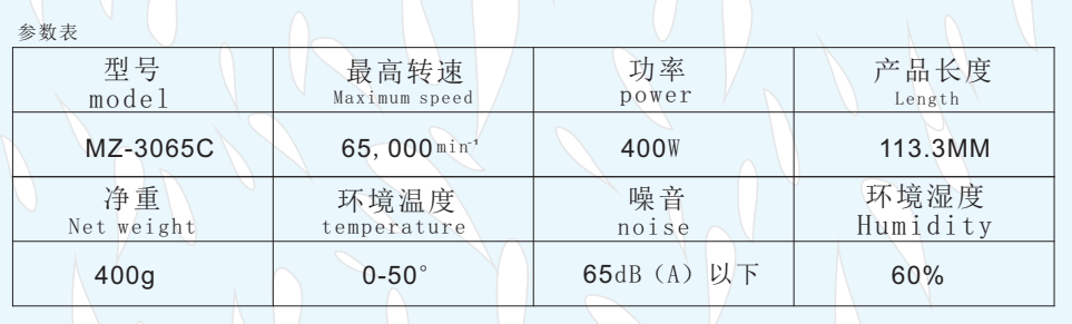 msiy-3065C高速<a href='gaosuzhuzhou.htm' class='keys' title='点击查看关于电主轴的相关信息' target='_blank'>电主轴</a>参数表.png